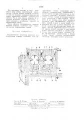 Гидравлический регулятор (патент 329509)
