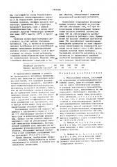 Многослойный войлок (патент 1567686)