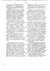 Устройство для преобразования кодов (патент 744544)