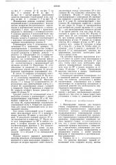 Жаккардовая машина для ткацкого станка (патент 655331)