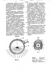 Ультрамалообъемный опрыскиватель (патент 1210761)
