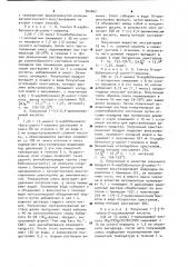 Способ получения 4-аминомасляной кислоты или ее производных (патент 902662)