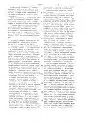 Многофазный электродный водонагреватель (патент 1480152)