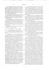 Измеритель мощности и ксвн (патент 1753427)
