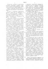 Инвентарная опалубка для заполнения пространства за крепью (патент 1580016)