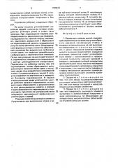 Орудие для нарезки щелей (патент 1720513)