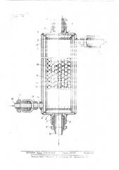 Конденсатор сборника фракций для газовой хроматографии (патент 518724)
