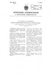 Способ конденсации н-бутанола в 2-этилгексанол (патент 108815)