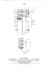 Устройство ориентации частей разъема при их механической стыковке (патент 497673)