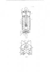 Устройство для автоматической стабилизации кузова автомобиля (патент 119804)