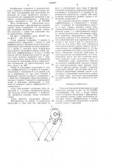 Стенд для испытания редукторов по схеме замкнутого контура (патент 1229629)