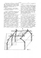 Подмости (патент 1370205)