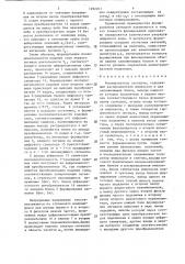 Формирователь сигналов (патент 1292201)