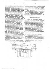 Агрегат для образования снежных валиков (патент 605565)