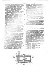 Термоэлектрическое реле (патент 625267)