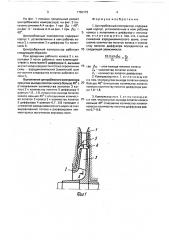 Центробежный компрессор (патент 1760172)