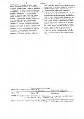 Устройство для формирования импульсов управления тиристорами (патент 1543506)