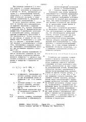 Устройство для контроля толщины пленки в процессе нанесения ее на крупногабаритную оптическую деталь (патент 1346945)