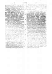 Устройство для подвода инструмента в позицию касания с полосой обрабатываемого материала (патент 1671152)