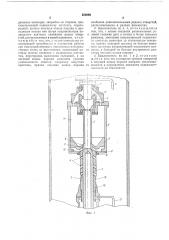 Газовый выключатель (патент 550696)