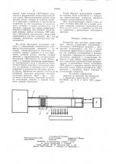 Устройство для прогрева свежеуложенного бетона (патент 920093)