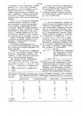 Способ определения толщины покрытий изделий из ферромагнитных материалов (патент 1456764)