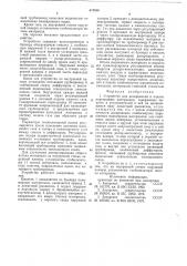 Устройство для дозирования и подачи порошковых материалов (патент 617686)