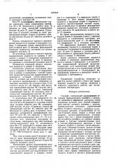 Газлифт (патент 1675544)