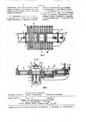 Установка для трубопроводного пневмотранспорта грузов (патент 1402515)