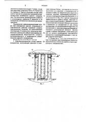 Сейсмоизолирующая опора здания, сооружения (патент 1723264)