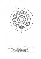 Сцепная муфта (патент 935663)