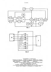 Устройство для автоматического контроля параметров электрических цепей (патент 513331)