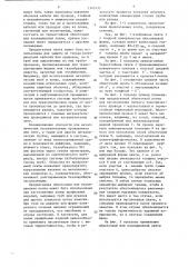 Изоляционная лента (патент 1342433)