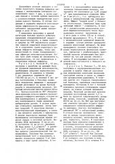 Способ лечения больных инфарктом миокарда (патент 1533693)