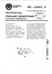 Способ получения тонкой ленты и проволоки (патент 1122377)