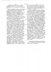 Гидравлический пакер (патент 1113514)