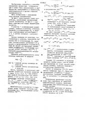 Способ управления процессом полимеризации или сополимеризации альфа-олефинов в газовой фазе (патент 1249025)