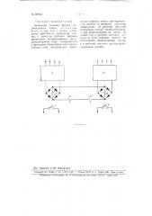 Балансная токовая защита параллельных линий (патент 88943)