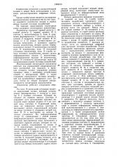 Многовходовой сигнатурный анализатор (патент 1363213)