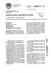 Способ прививки винограда (патент 1680012)