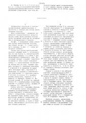 Сеялка для посева мелкосеменных культур (патент 1214001)