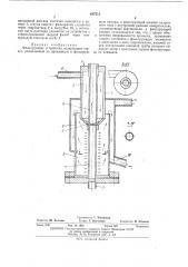 Фильтрующее устройство (патент 437515)