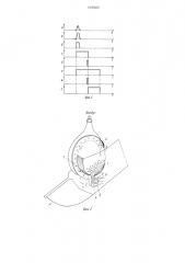 Дозирующее устройство для семян (патент 1235462)
