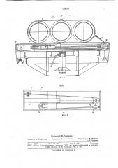 Транспортное средство для транспортировки и разгрузки длинномерных изделий (патент 724370)