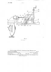 Станок-автомат для расточки осевых отверстий в ступицах деревянных колес обозных изделий (патент 117280)