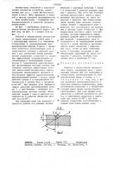 Решетка к измельчителю мясо-костного сырья (патент 1292831)