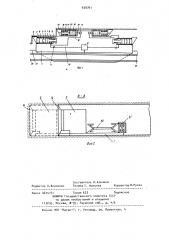 Динамический струг (патент 939761)
