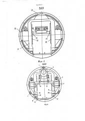 Устройство для сооружения тоннелей (патент 1427073)
