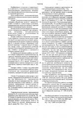 Опора линии электропередачи (патент 1597442)