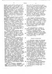 Раздатчик кормов для животных (патент 735224)